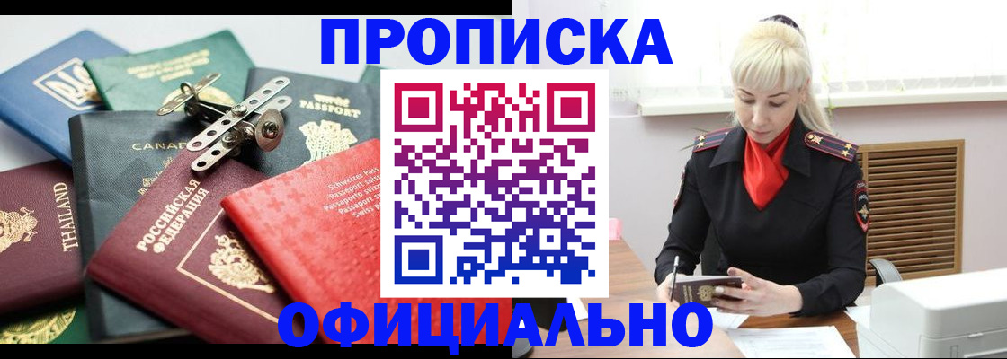 временная регистрация надежно в Курской области