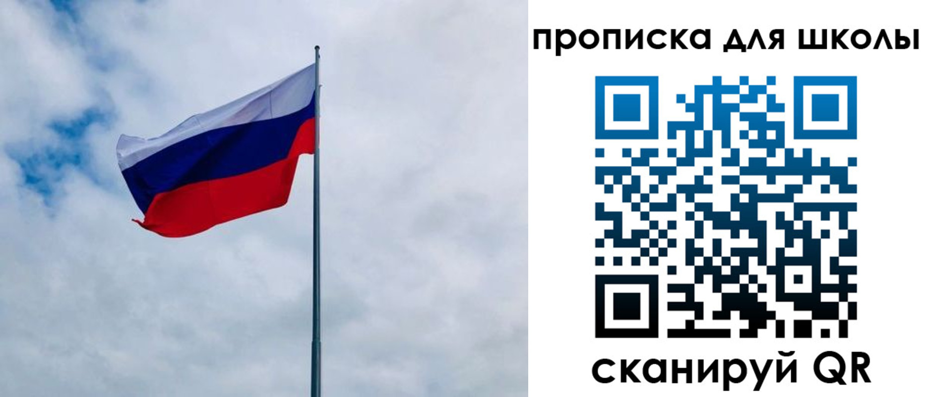 временная регистрация для школы в Курской области