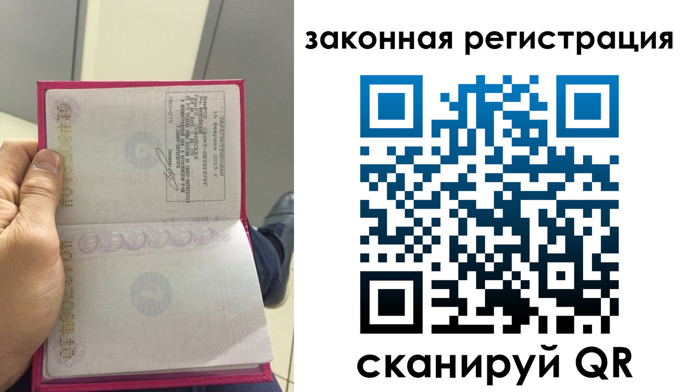 временная регистрация адрес в Курской области