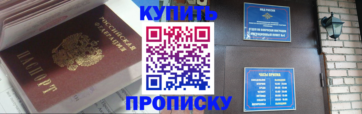 временная регистрация надежно в Курской области