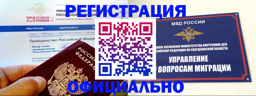 прописка законно в Курской области