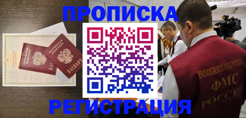 прописка для военкомата в Курской области