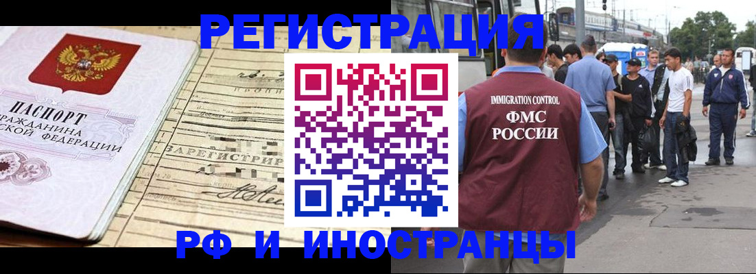 прописка для военкомата в Курской области
