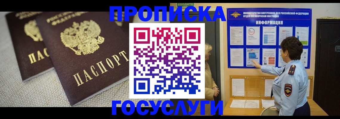 пропишу в квартире в Курской области